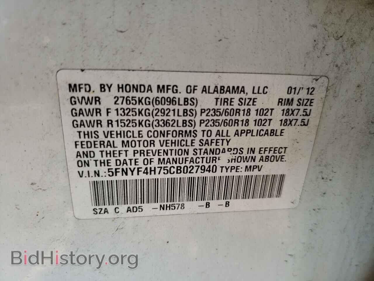 2012 HONDA PILOT - VIN: 5FNYF4H75CB027940 - Фото 13