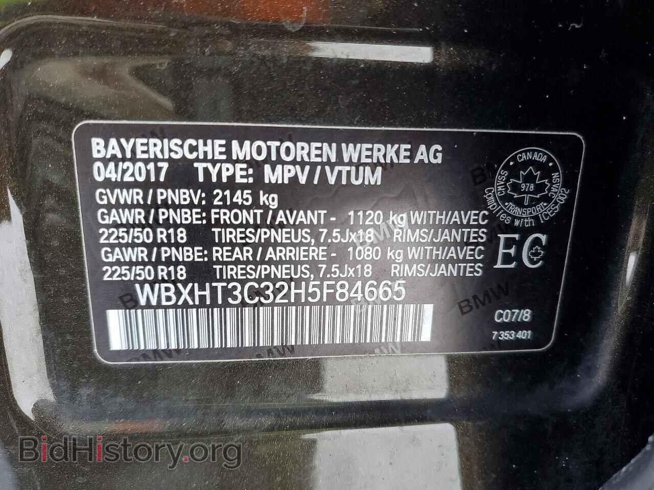 2017 BMW X1 - VIN: WBXHT3C32H5F84665 - Фото 13