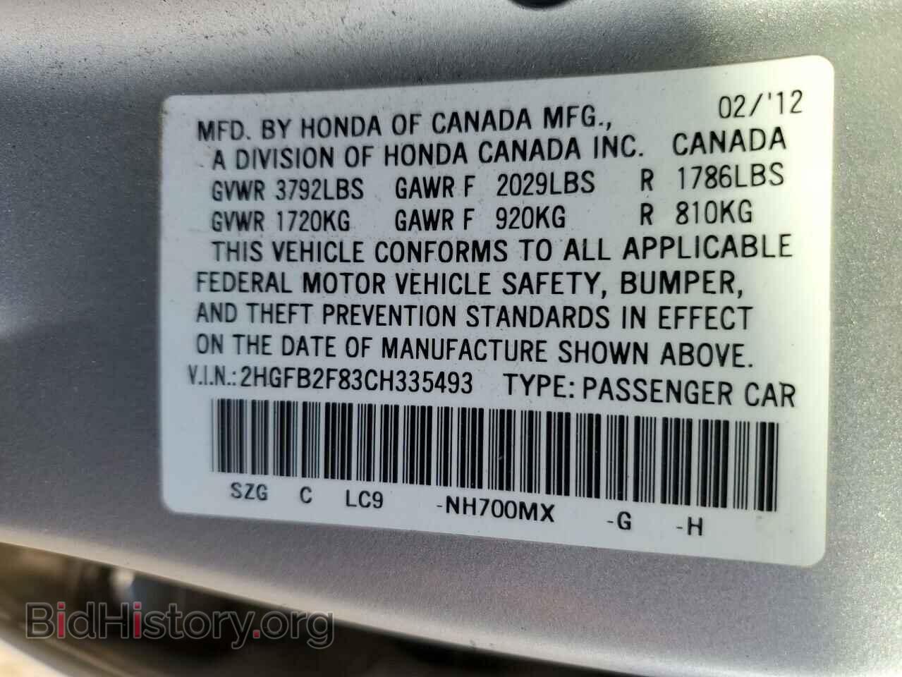 2012 HONDA CIVIC - VIN: 2HGFB2F83CH335493 - Фото 12