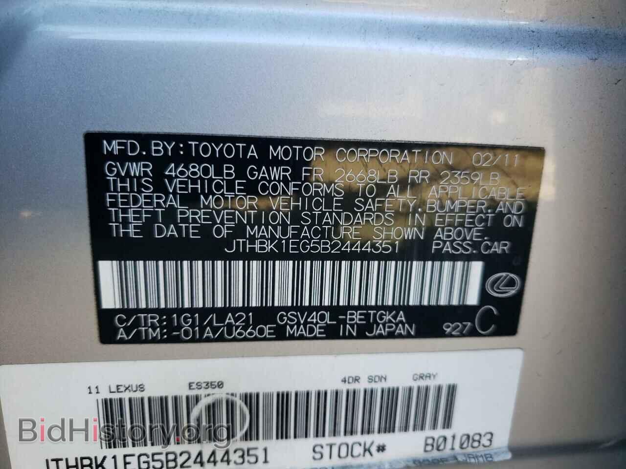 2011 LEXUS ES350 - VIN: JTHBK1EG5B2444351 - Фото 13