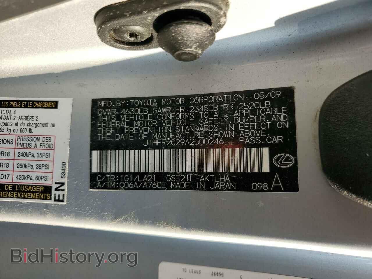2010 LEXUS IS - VIN: JTHFE2C29A2500246 - Фото 13