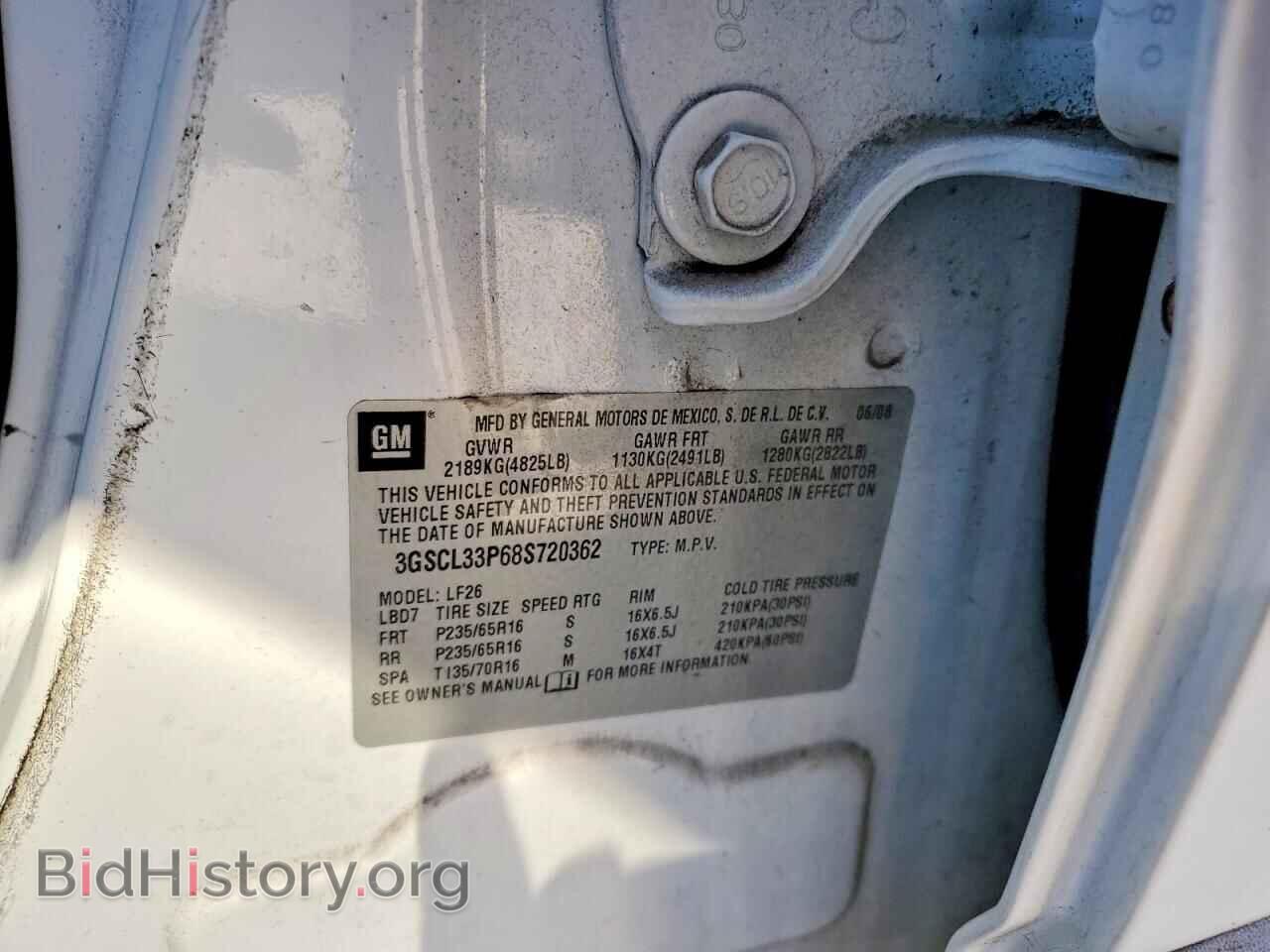 2008 SATURN VUE - VIN: 3GSCL33P68S720362 - Фото 13
