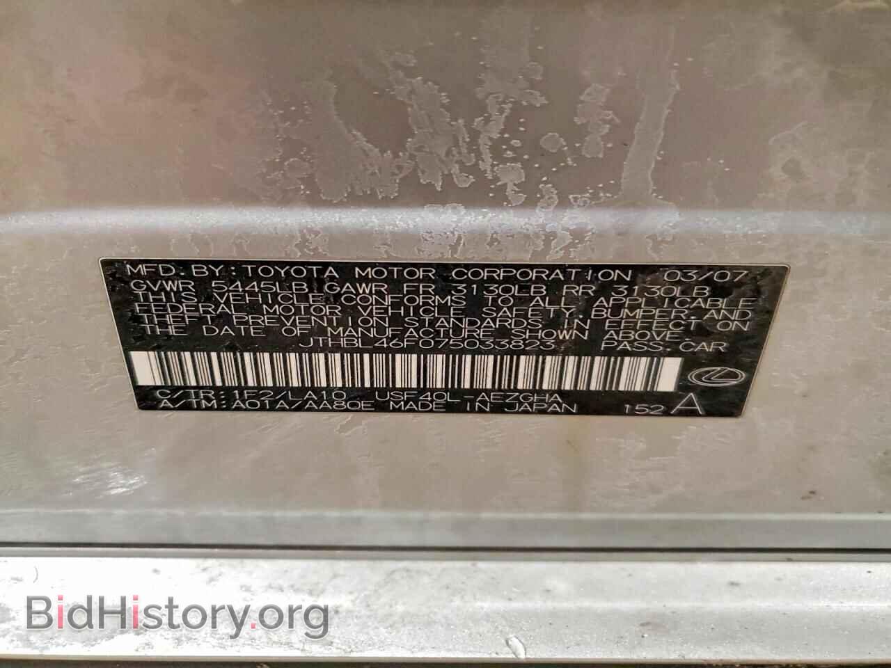 2007 LEXUS LS460 - VIN: JTHBL46F075033823 - Фото 12