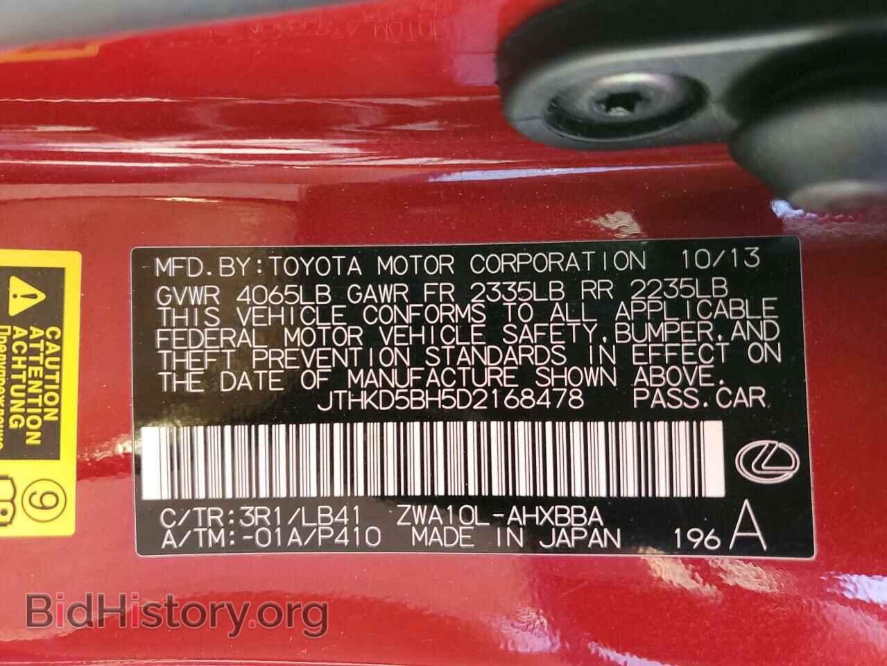 2013 LEXUS CT 200 - VIN: JTHKD5BH5D2168478 - Фото 12