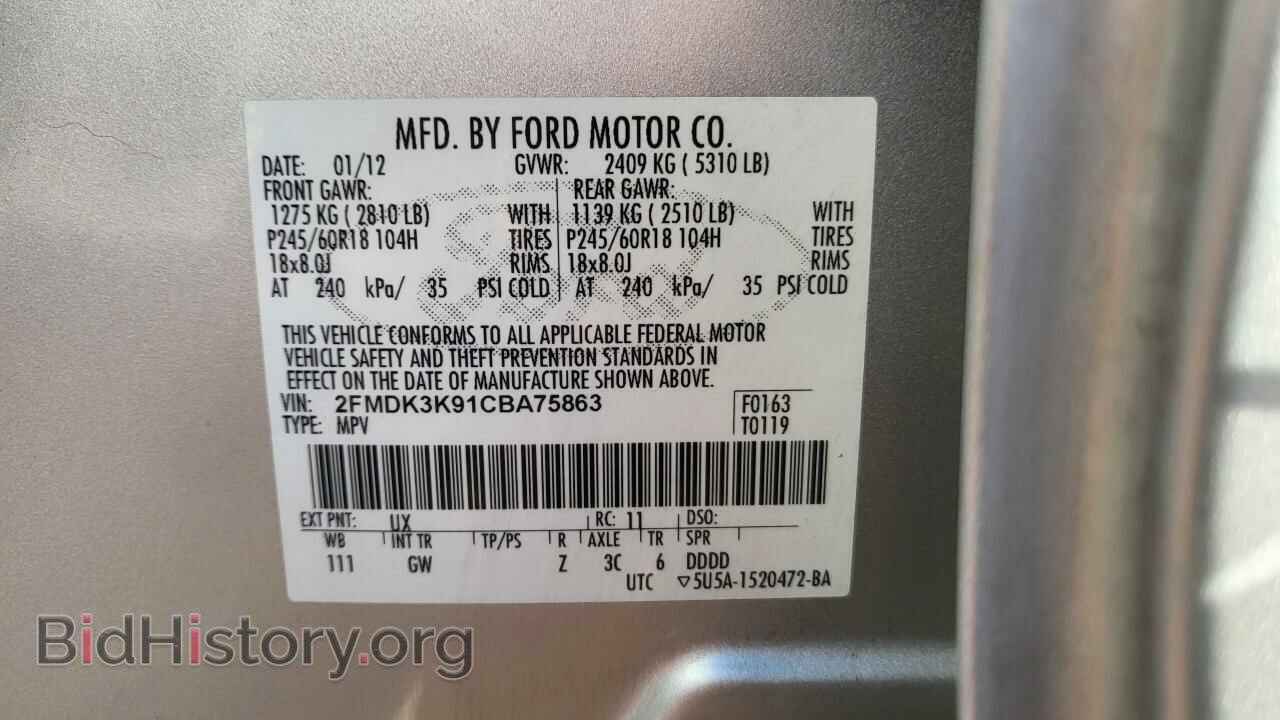 2012 FORD EDGE - VIN: 2FMDK3K91CBA75863 - Фото 10
