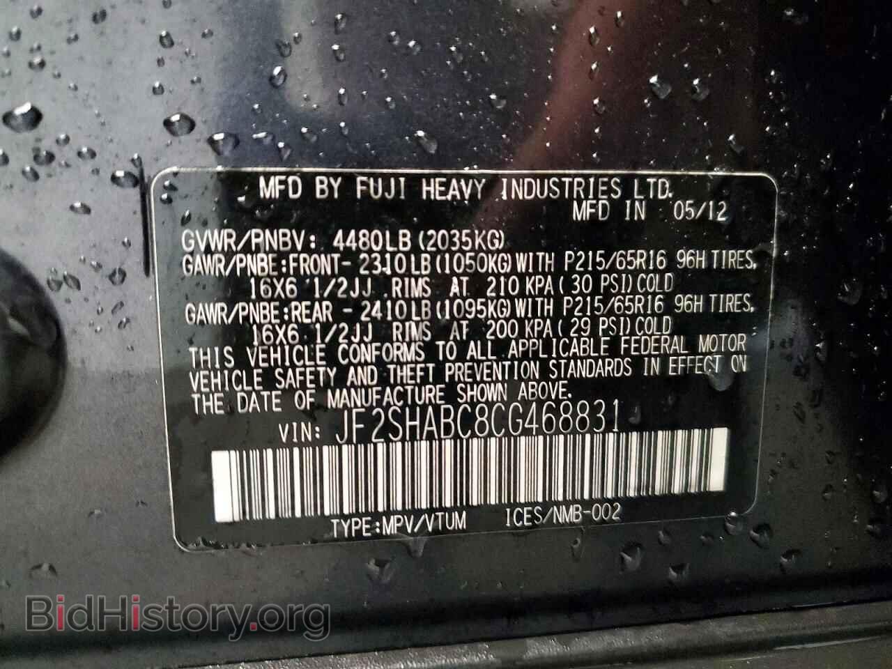 2012 SUBARU FORESTER - VIN: JF2SHABC8CG468831 - Фото 13