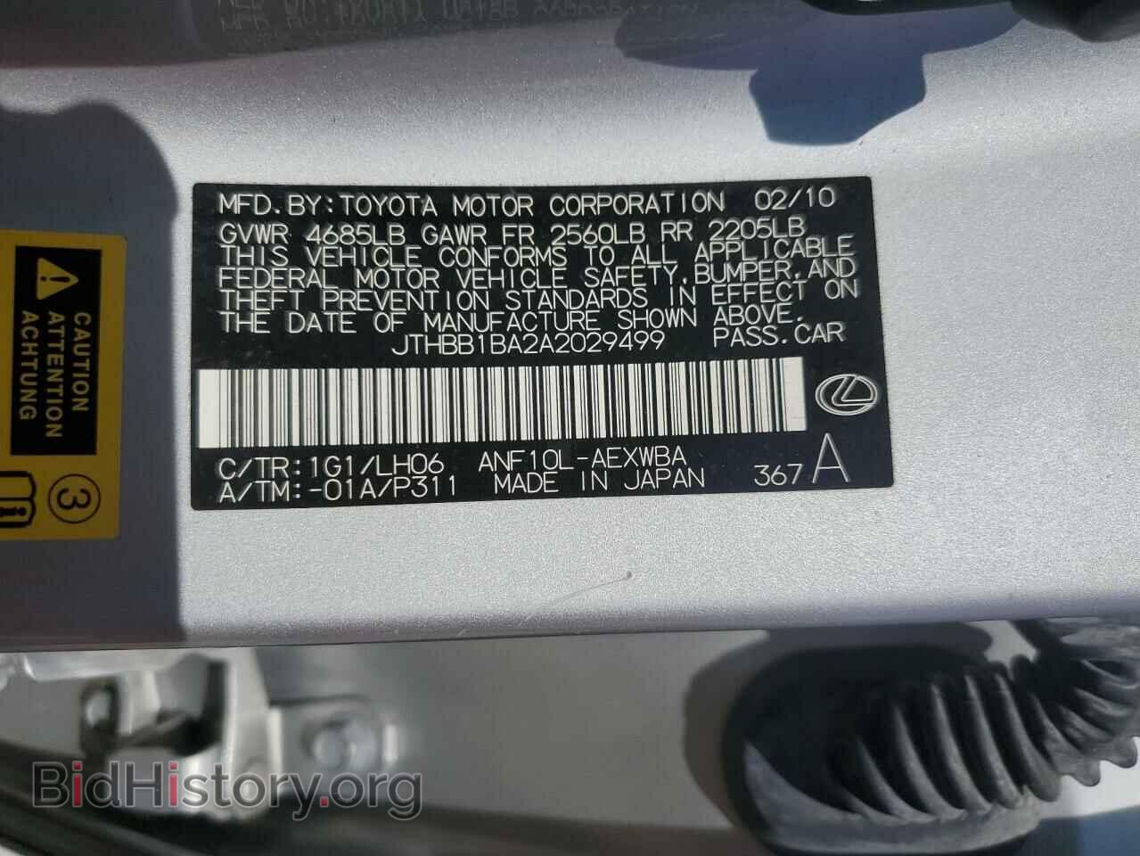 2010 LEXUS HS - VIN: JTHBB1BA2A2029499 - Фото 13