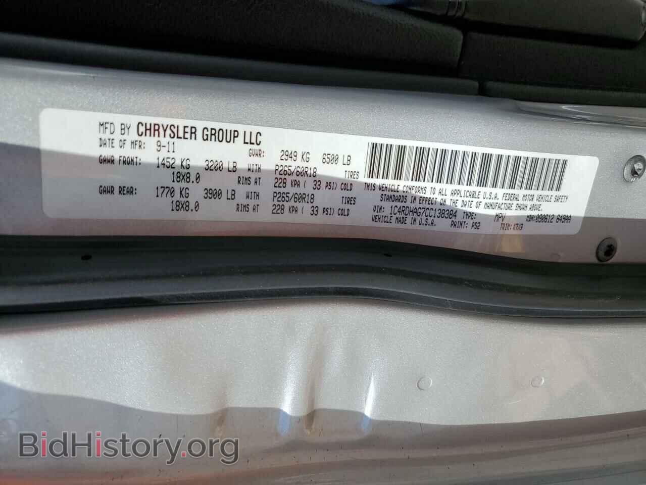 2012 DODGE DURANGO - VIN: 1C4RDHAG7CC138384 - Фото 14