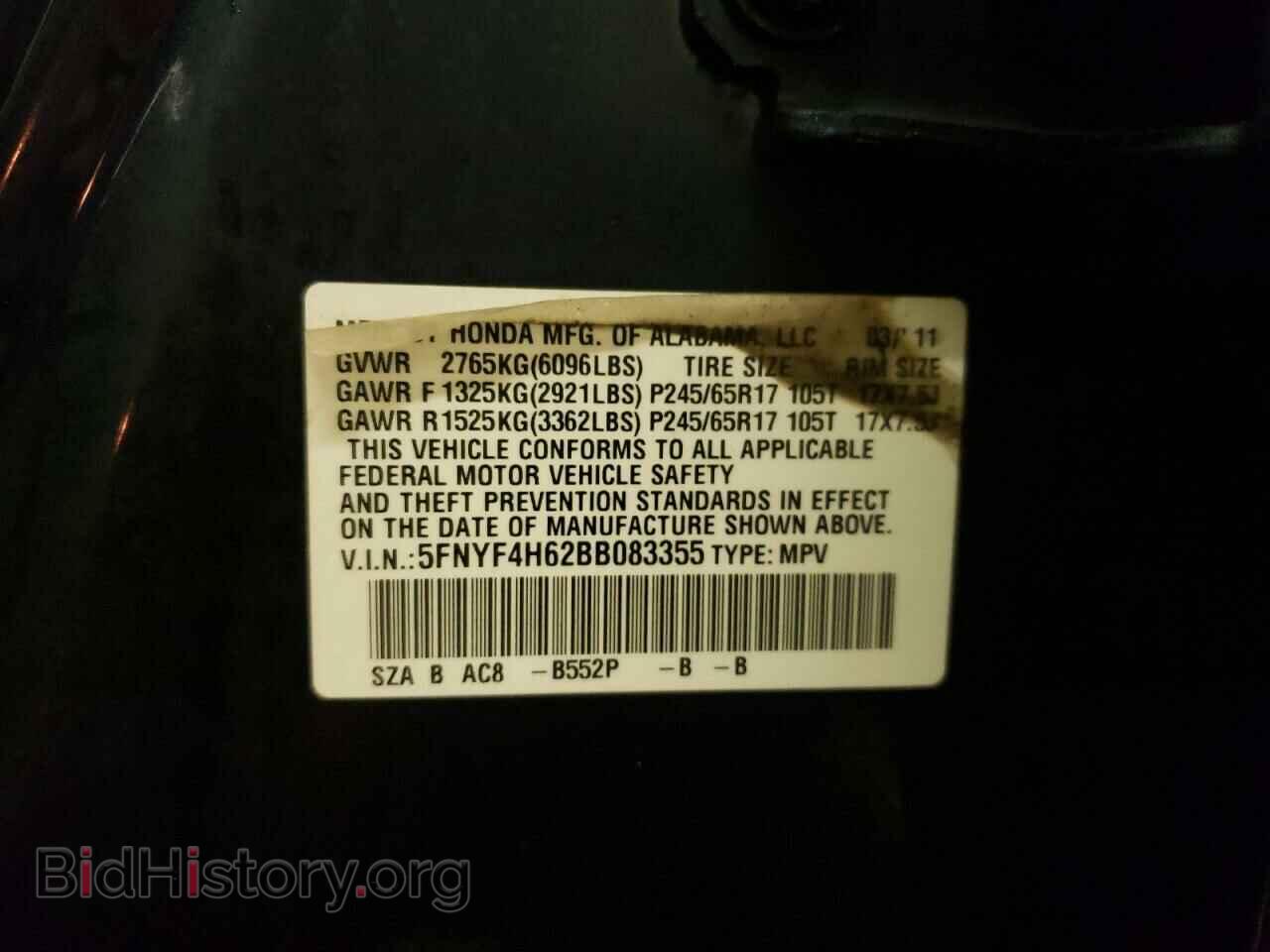 2011 HONDA PILOT - VIN: 5FNYF4H62BB083355 - Фото 13
