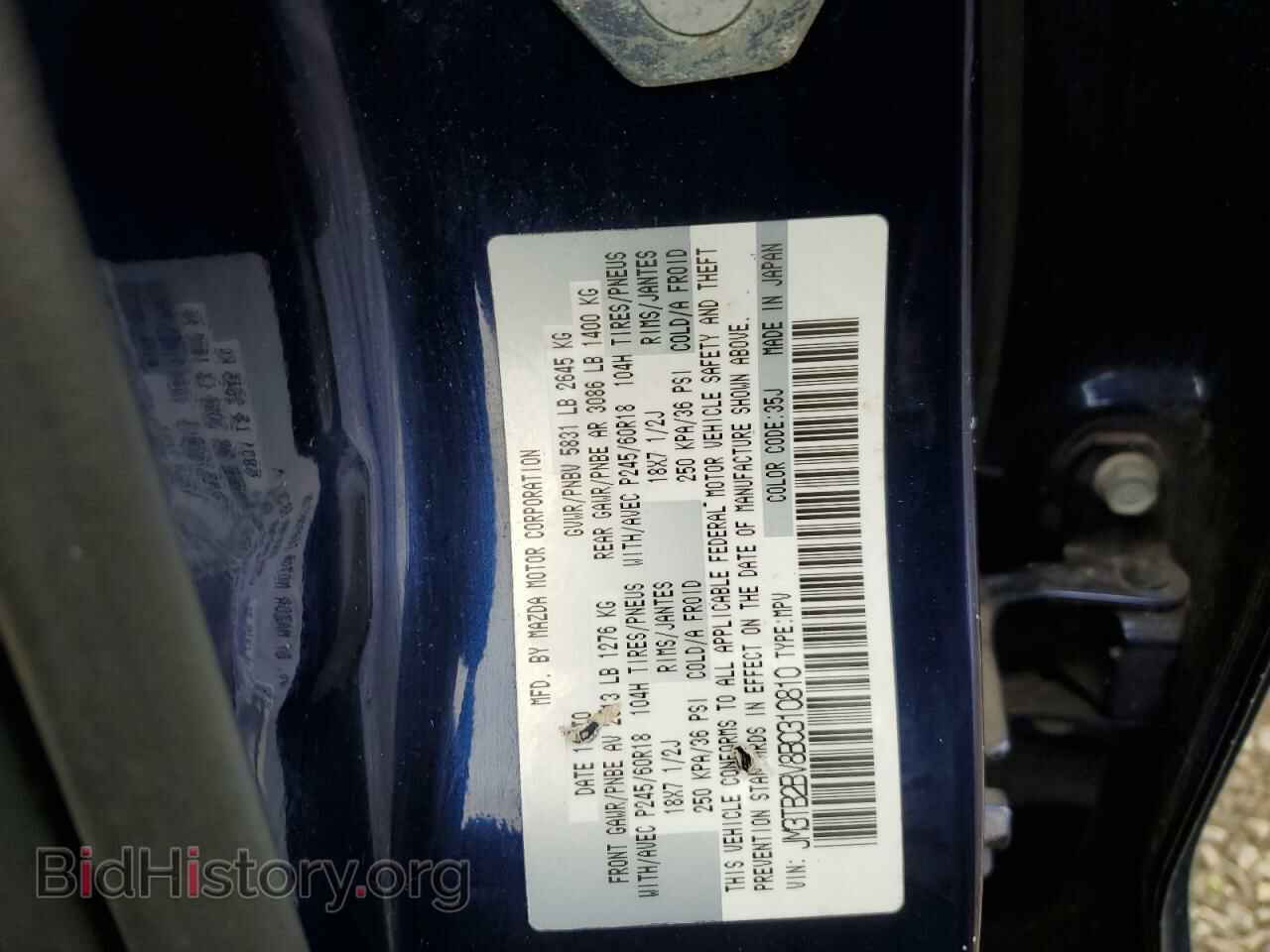 2011 MAZDA CX-9 - VIN: JM3TB2BV8B0310810 - Фото 13