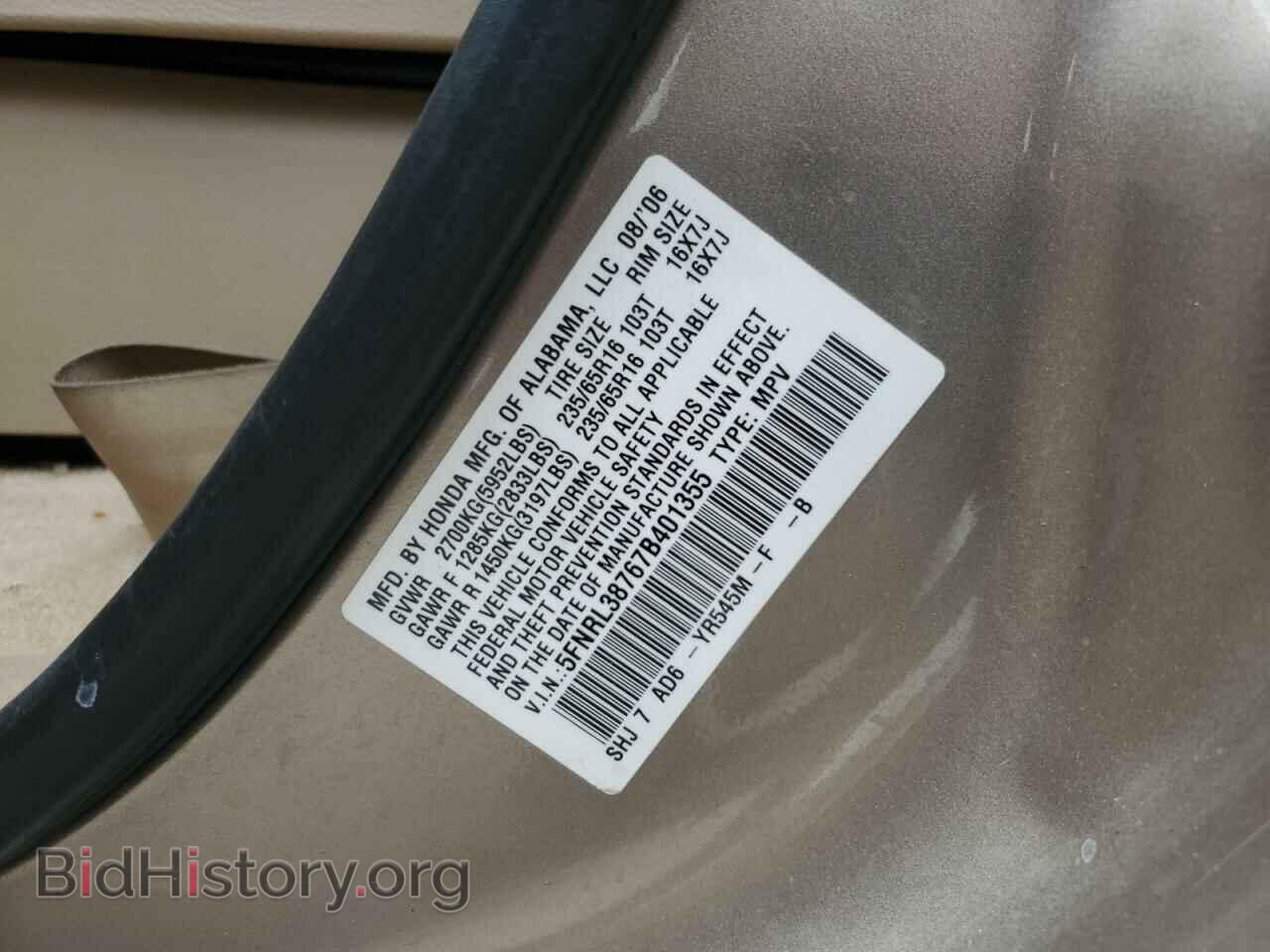 2007 HONDA All Models - VIN: 5FNRL38767B401355 - Фото 13