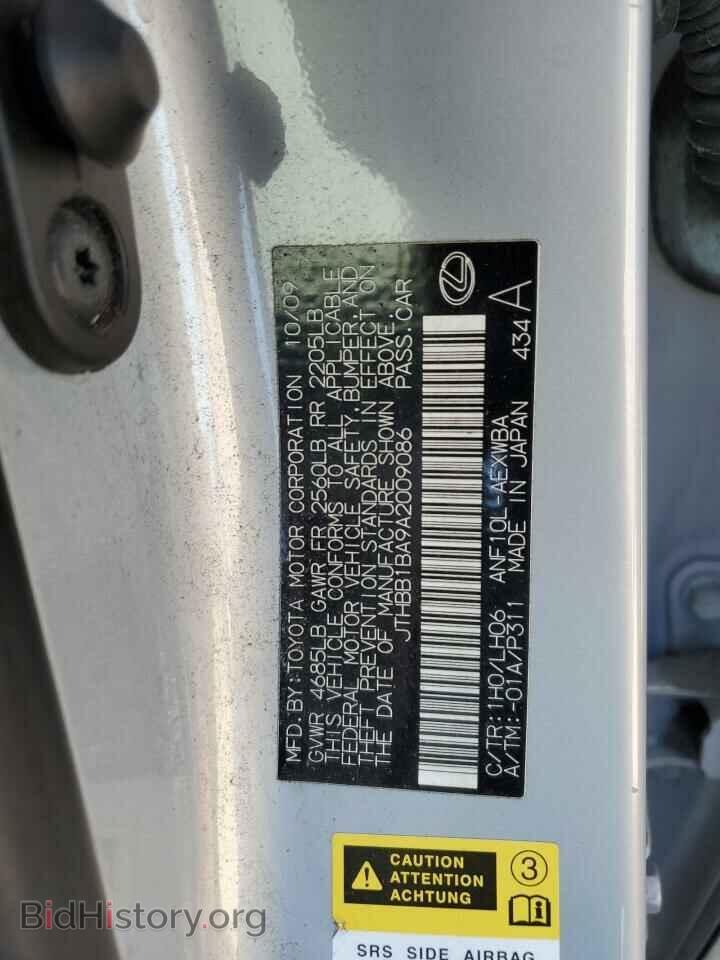 2010 LEXUS HS - VIN: JTHBB1BA9A2009086 - Фото 13