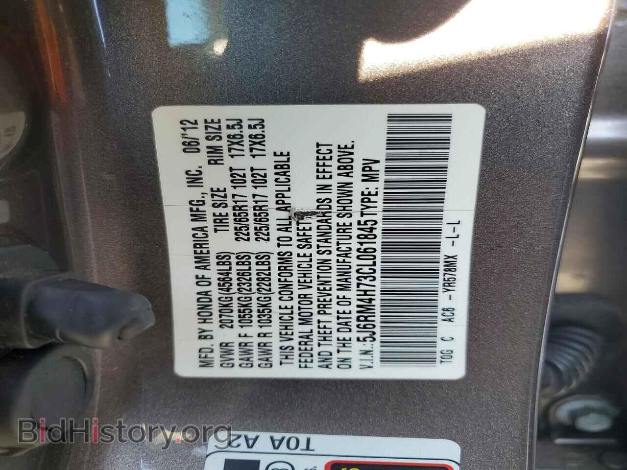2012 HONDA CRV - VIN: 5J6RM4H73CL061845 - Фото 12