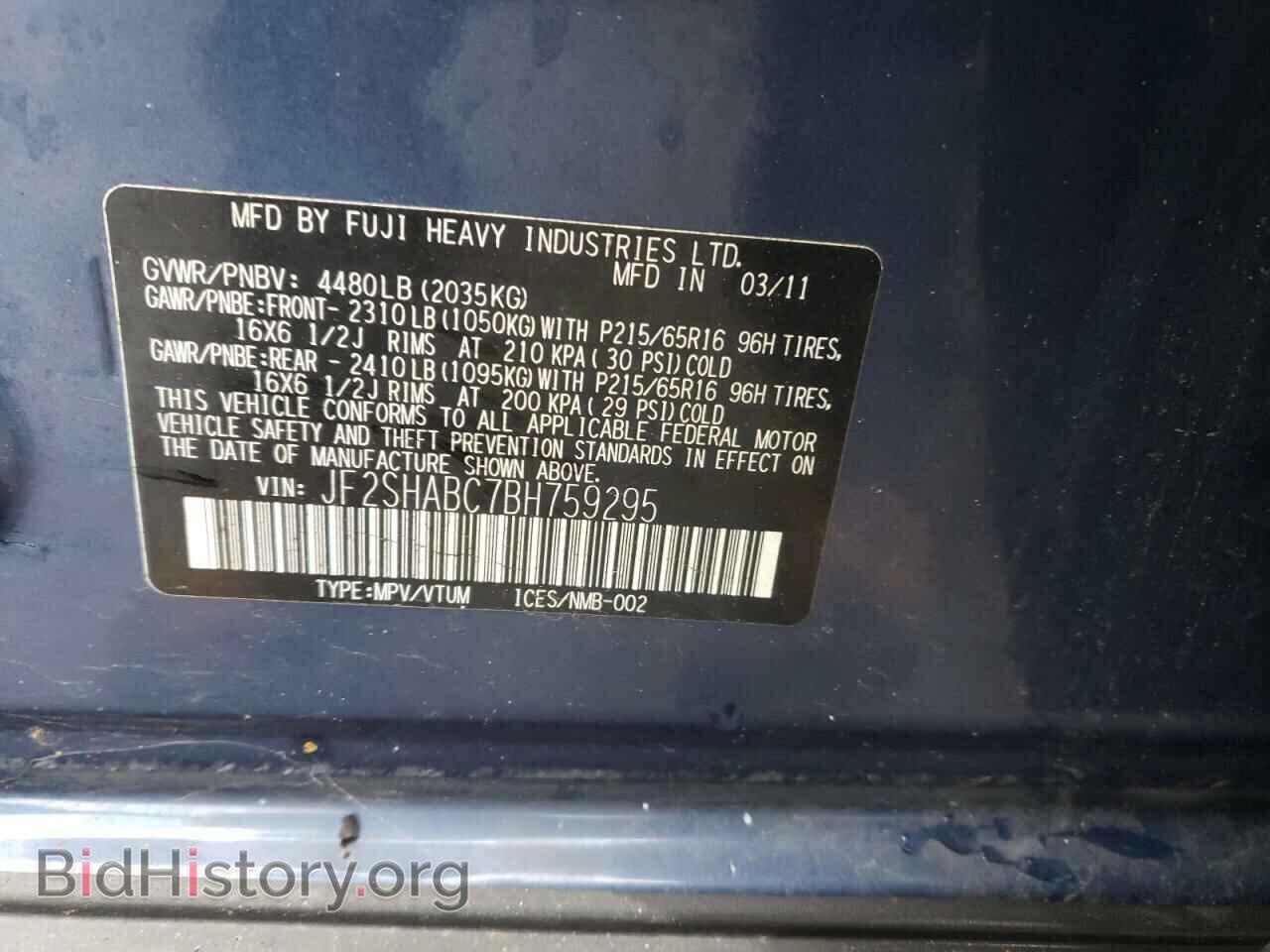 2011 SUBARU FORESTER - VIN: JF2SHABC7BH759295 - Фото 12