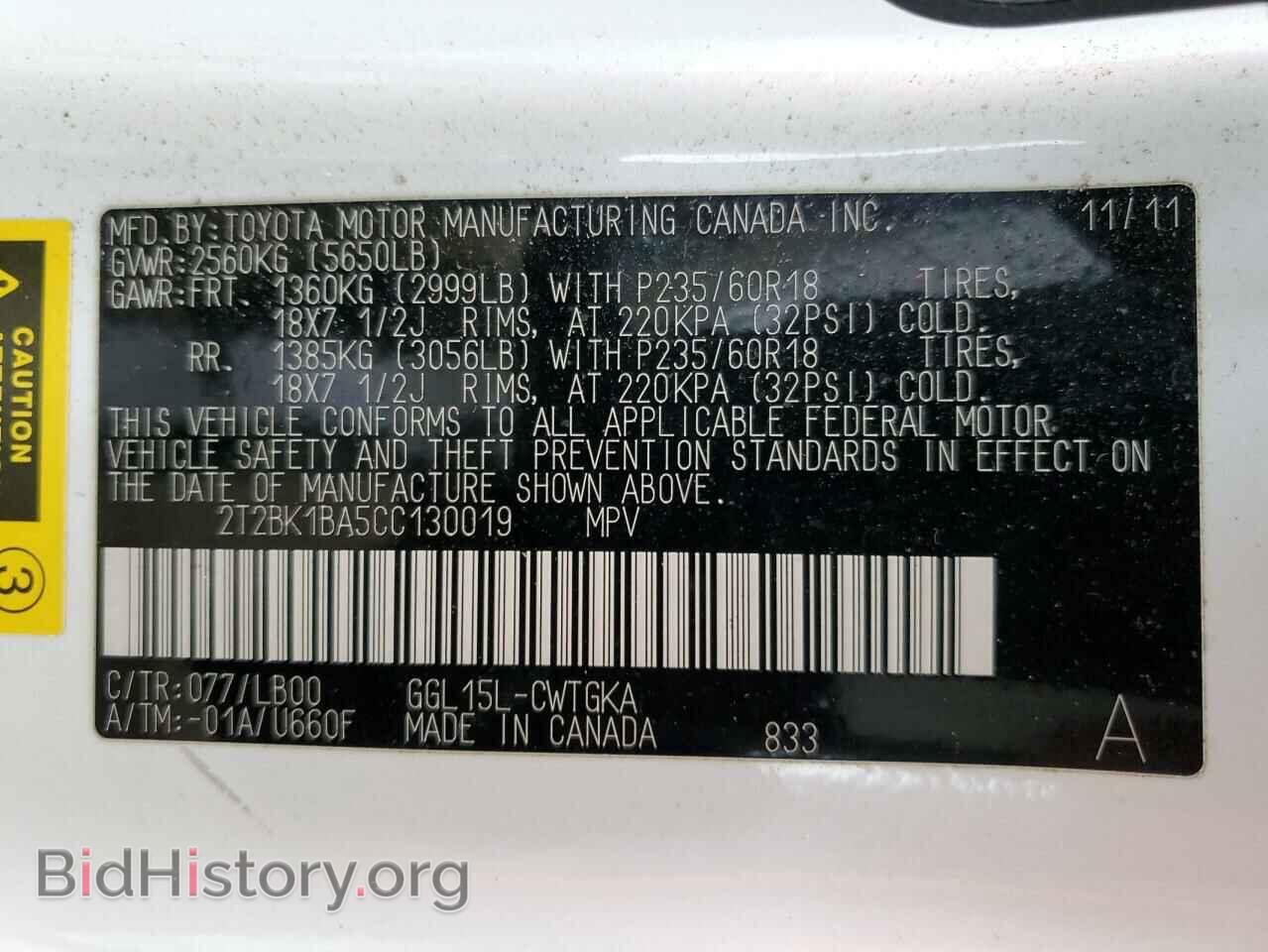 2012 LEXUS RX350 - VIN: 2T2BK1BA5CC130019 - Фото 14