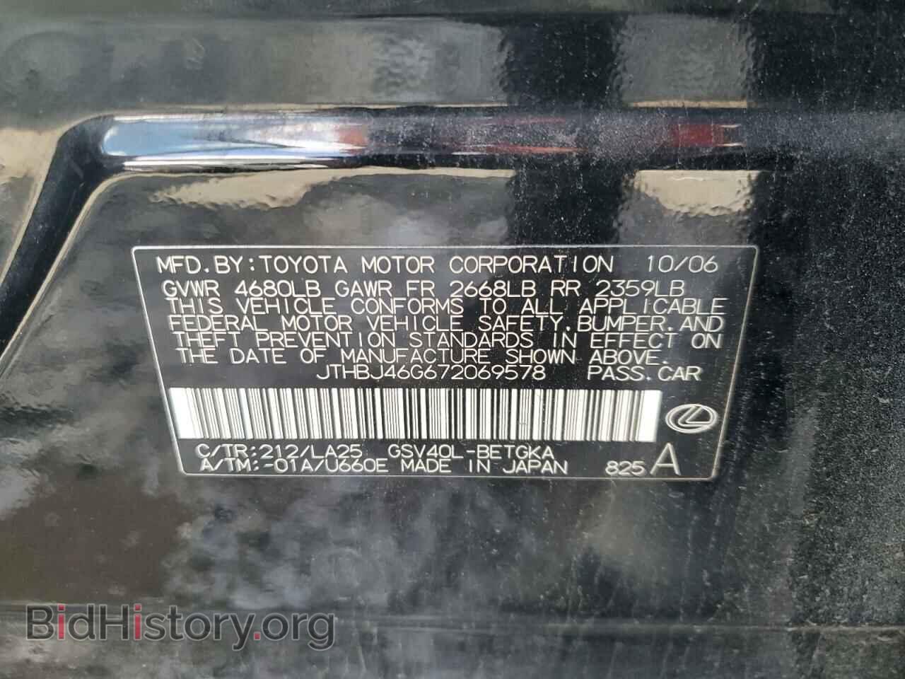2007 LEXUS ES350 - VIN: JTHBJ46G672069578 - Фото 12