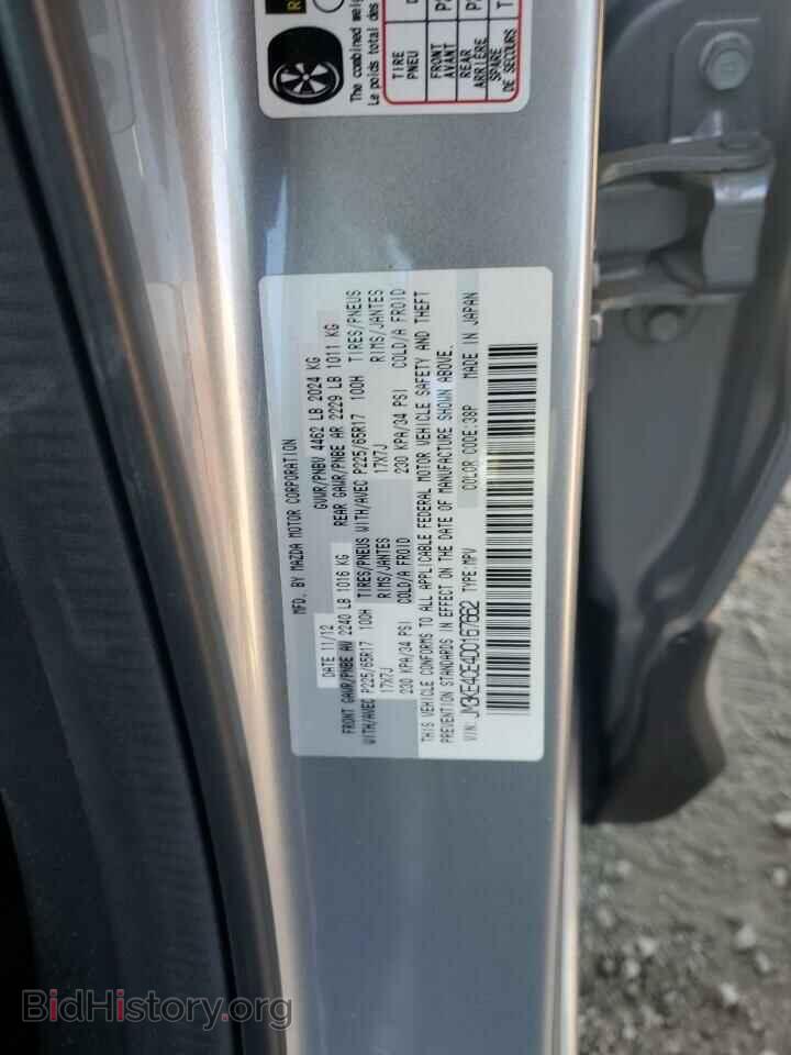 2013 MAZDA CX-5 - VIN: JM3KE4CE4D0167662 - Фото 13