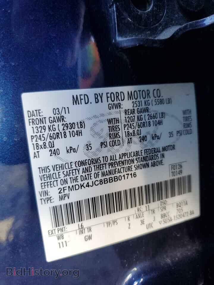 2011 FORD EDGE - VIN: 2FMDK4JC8BBB01716 - Фото 13