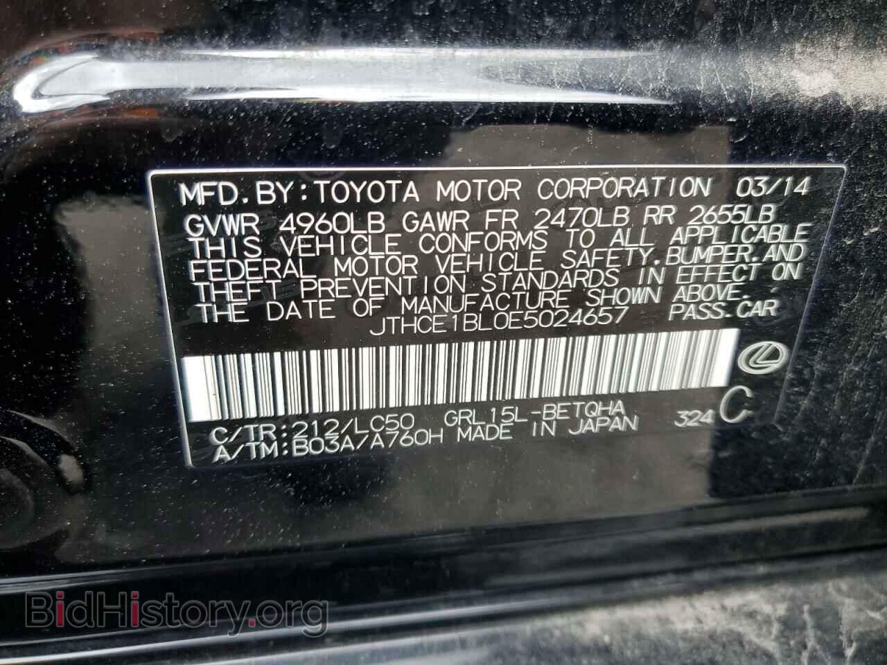 2014 LEXUS GS350 - VIN: JTHCE1BL0E5024657 - Фото 13