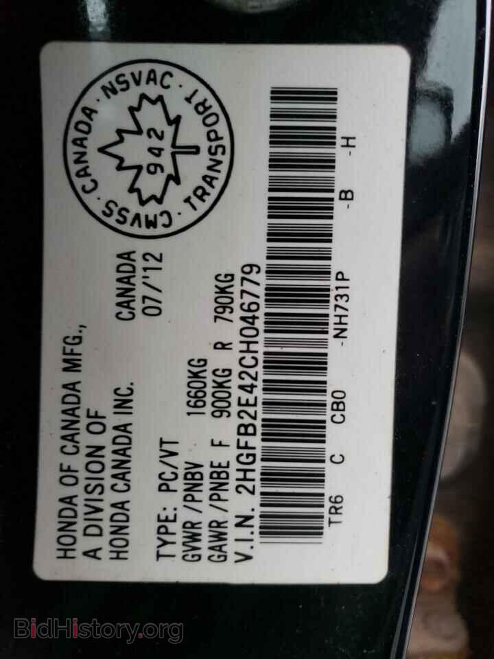 2012 HONDA CIVIC - VIN: 2HGFB2E42CH046779 - Фото 13