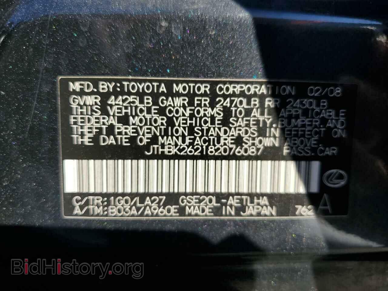 2008 LEXUS IS - VIN: JTHBK262182076087 - Фото 13