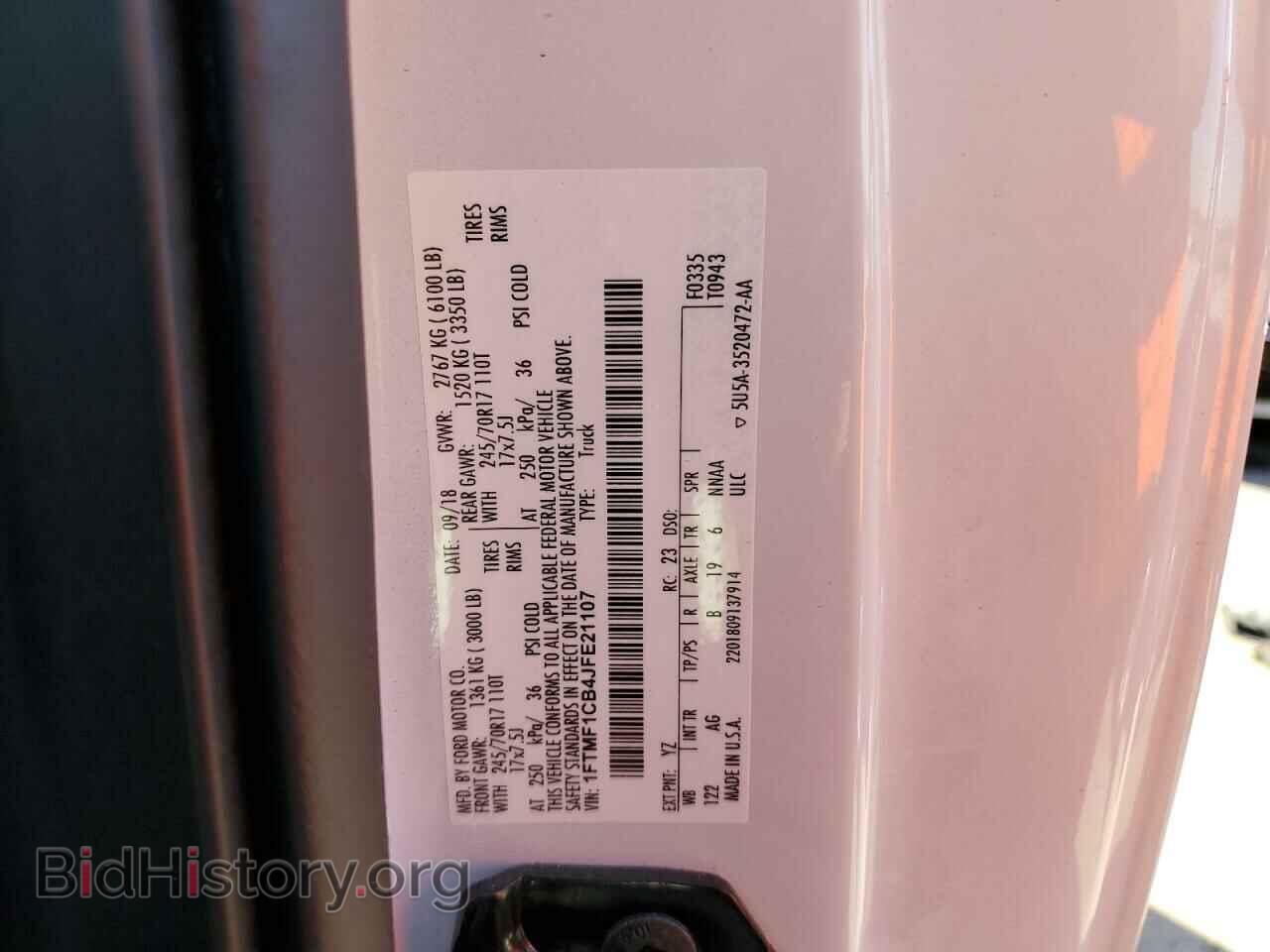 2018 FORD All Models - VIN: 1FTMF1CB4JFE21107 - Фото 12