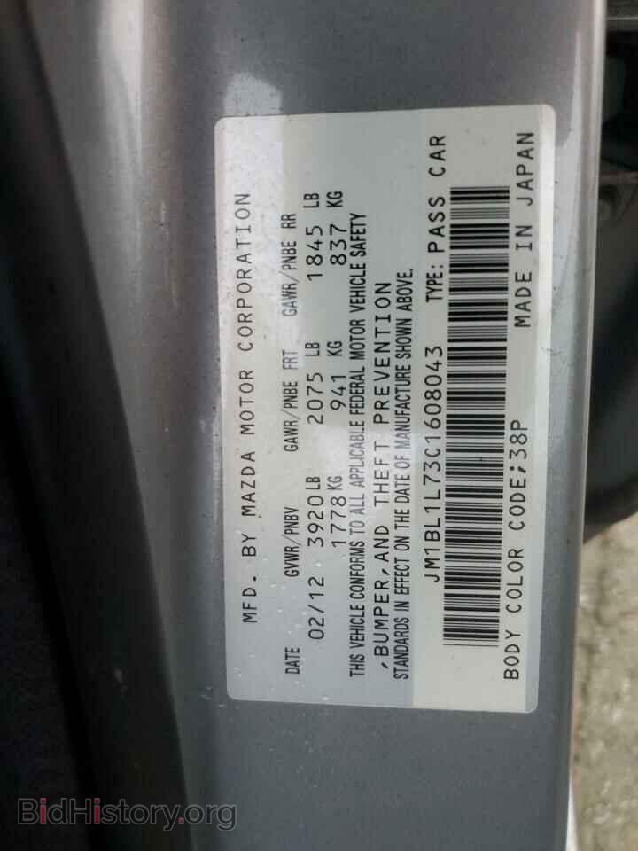2012 MAZDA 3 - VIN: JM1BL1L73C1608043 - Фото 13
