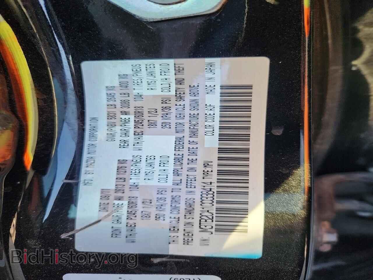 2012 MAZDA CX-9 - VIN: JM3TB2CA1C0338414 - Фото 12