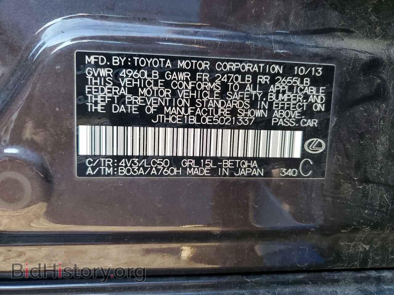 2014 LEXUS GS350 - VIN: JTHCE1BL0E5021337 - Фото 12