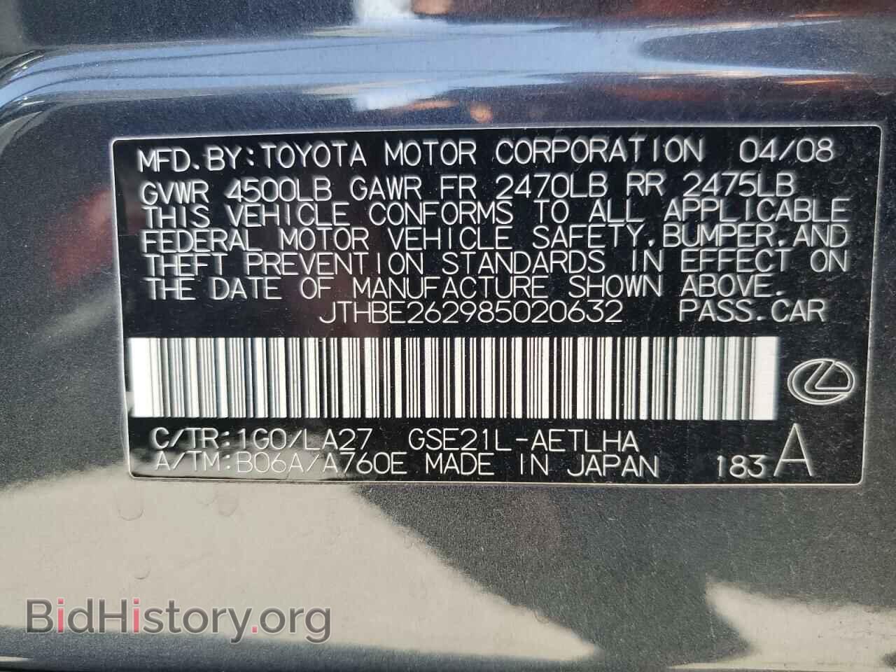 2008 LEXUS IS - VIN: JTHBE262985020632 - Фото 12