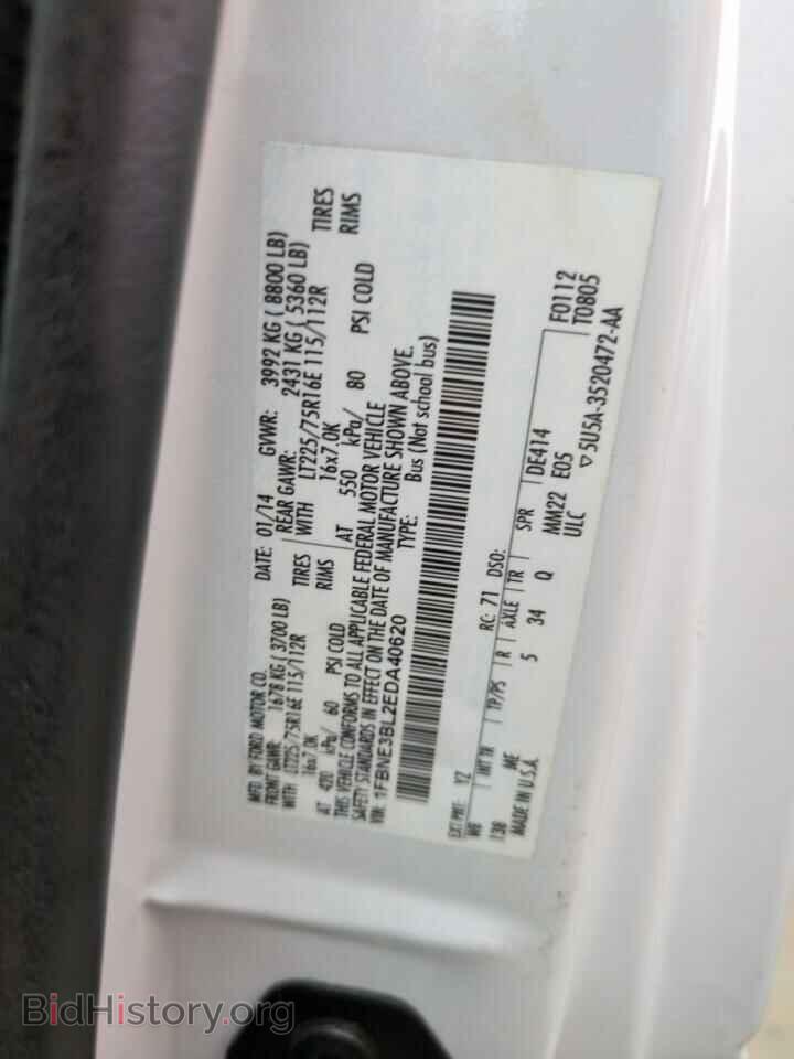 2014 FORD ALL Models - VIN: 1FBNE3BL2EDA40620 - Фото 13
