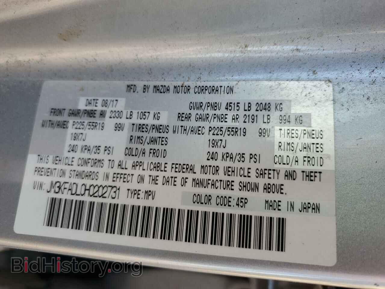 2017 MAZDA CX-5 - VIN: JM3KFADL0H0202731 - Фото 13