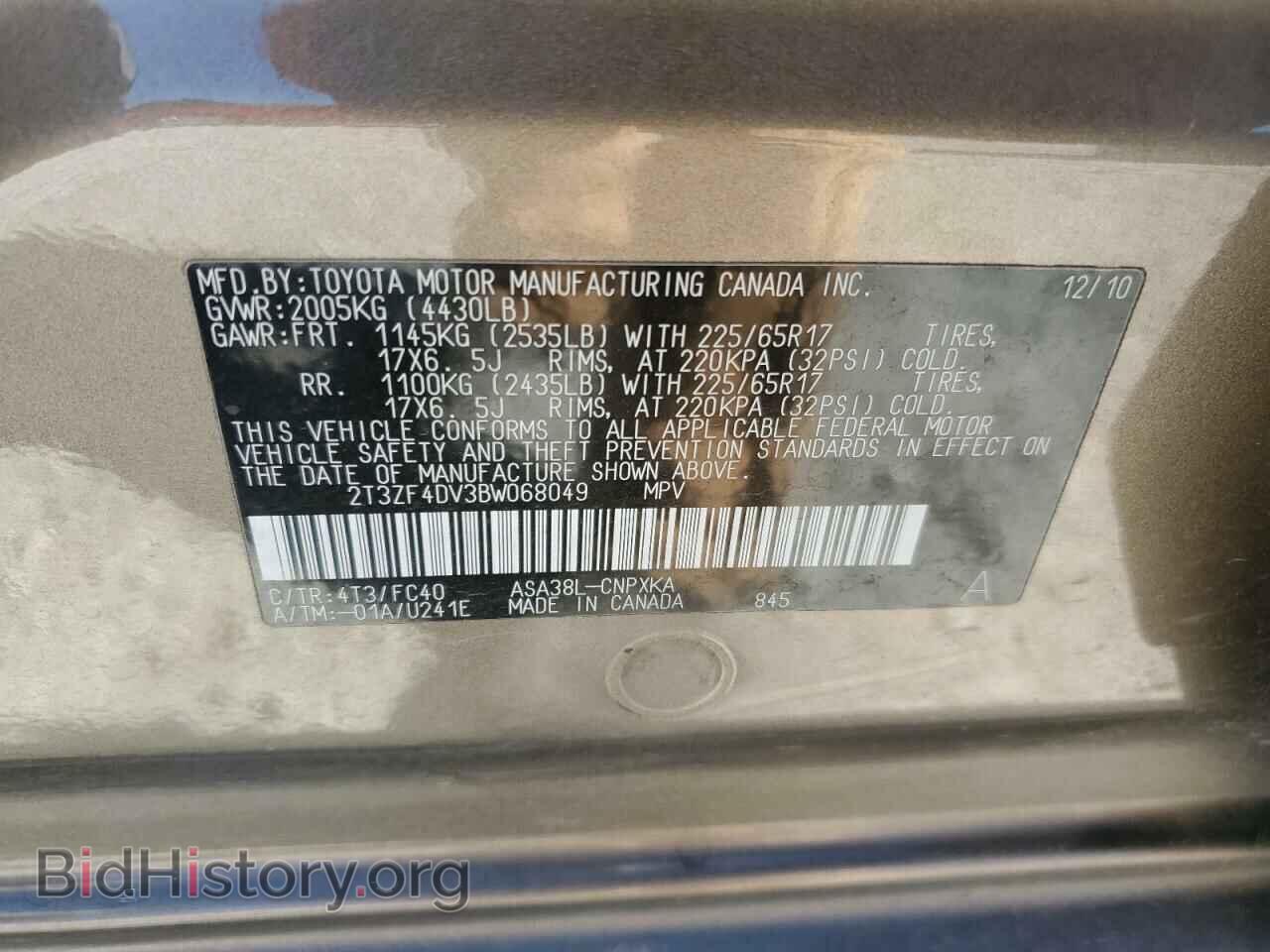 2011 TOYOTA RAV4 - VIN: 2T3ZF4DV3BW068049 - Фото 13