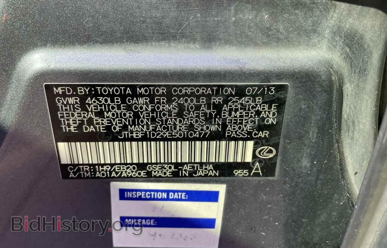 2014 LEXUS IS - VIN: JTHBF1D29E5010477 - Фото 10