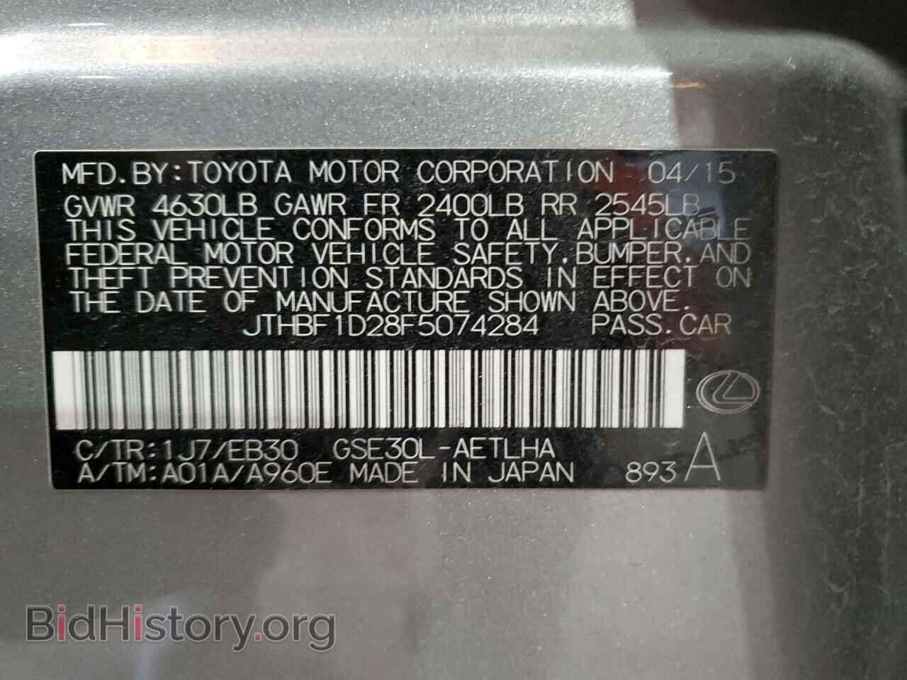 2015 LEXUS IS - VIN: JTHBF1D28F5074284 - Фото 12
