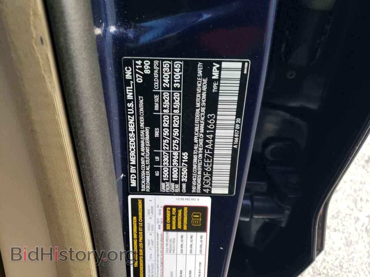 2015 MERCEDES-BENZ GL-CLASS - VIN: 4JGDF6EE7FA441663 - Фото 13