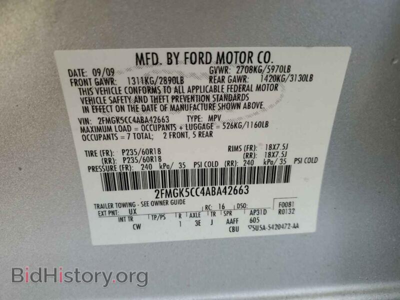 2010 Ford FLEX (VIN 2FMGK5CC4ABA42663) — фото 13 из 13