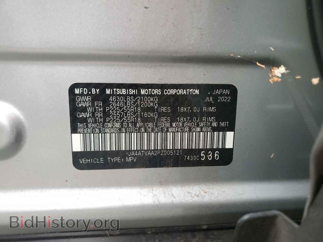2023 MITSUBISHI ECLIPSE - VIN: JA4ATVAA2PZ005121 - Фото 13