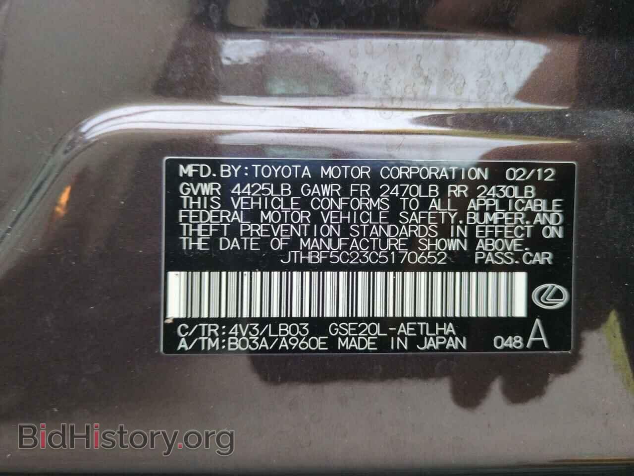2012 LEXUS IS - VIN: JTHBF5C23C5170652 - Фото 13