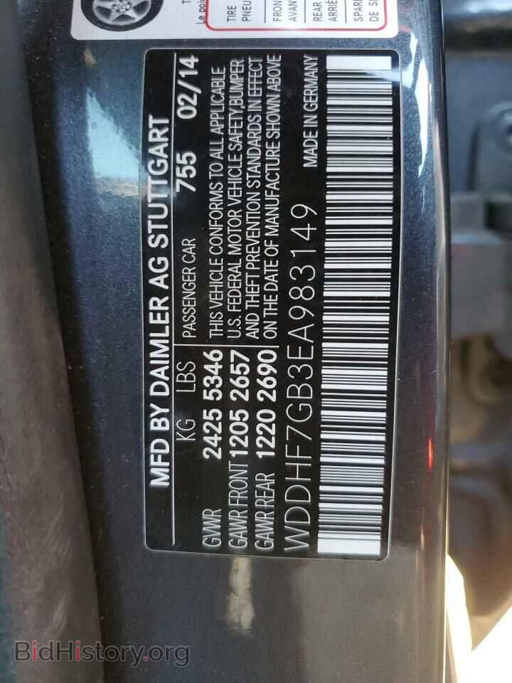 2014 MERCEDES-BENZ E-CLASS - VIN: WDDHF7GB3EA983149 - Фото 12