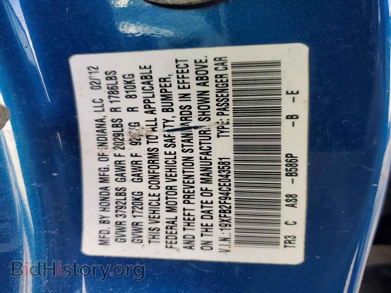 2012 HONDA CIVIC - VIN: 19XFB2F94CE043581 - Фото 12