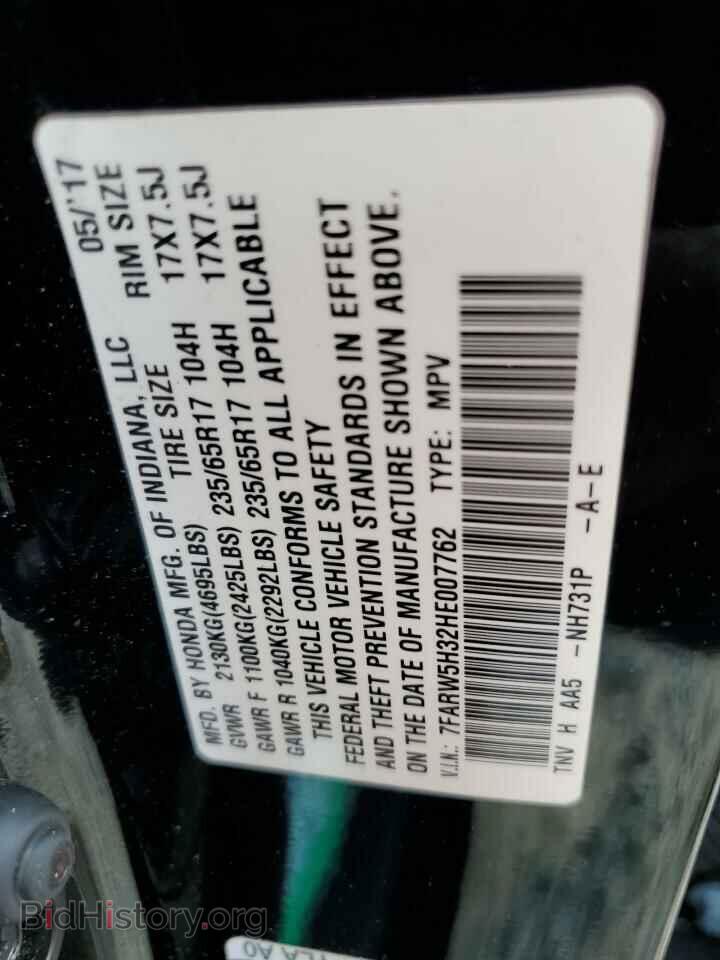 2017 HONDA CRV - VIN: 7FARW5H32HE007762 - Фото 12