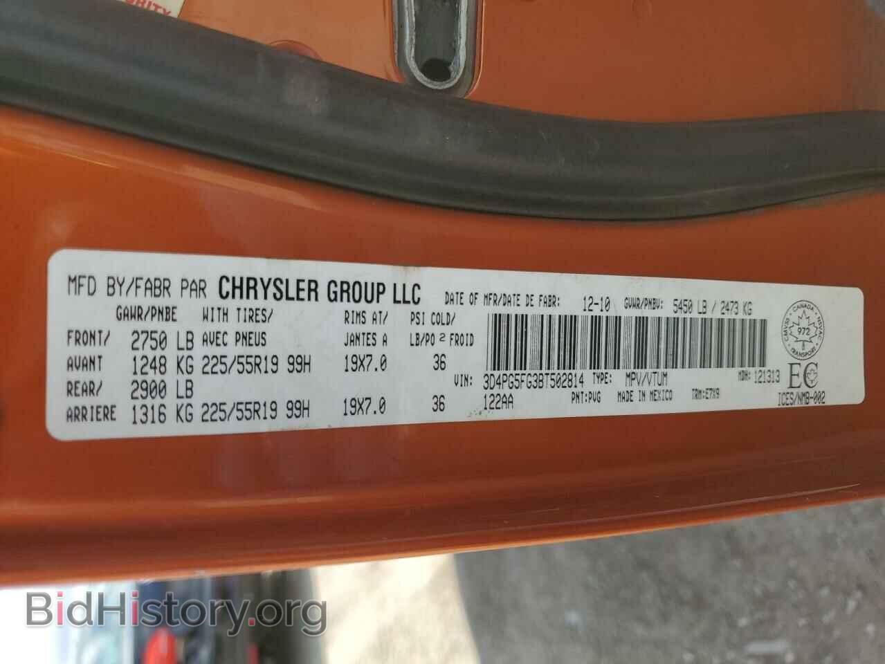 2011 DODGE JOURNEY - VIN: 3D4PG5FG3BT502814 - Фото 14