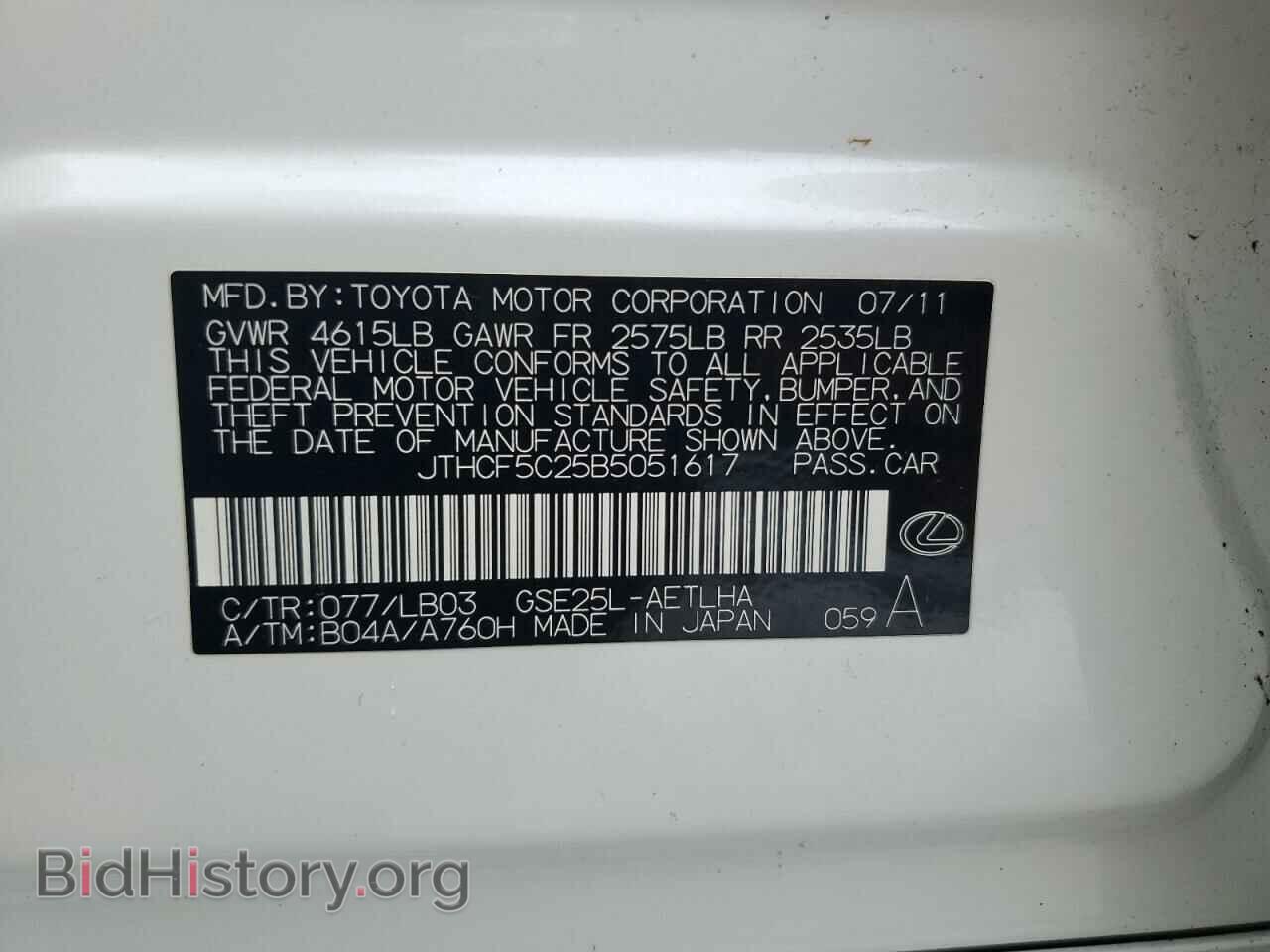 2011 LEXUS IS - VIN: JTHCF5C25B5051617 - Фото 13