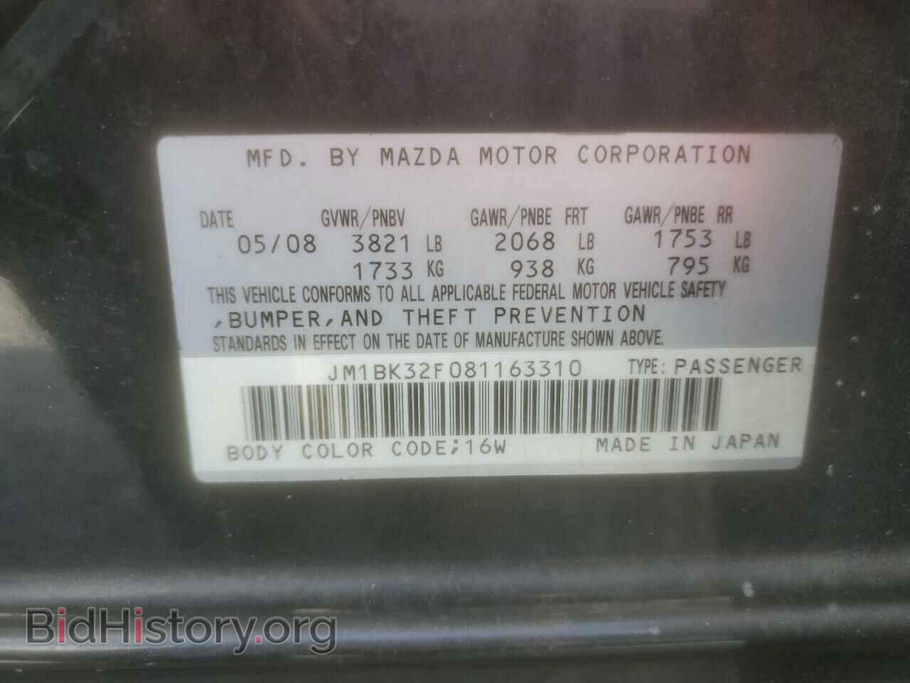 2008 MAZDA 3 - VIN: JM1BK32F081163310 - Фото 13