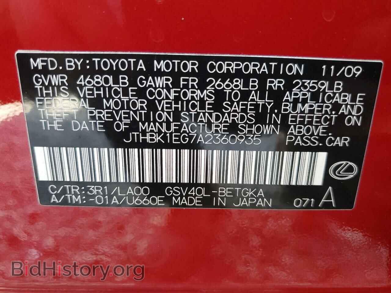 2010 LEXUS ES350 - VIN: JTHBK1EG7A2360935 - Фото 12