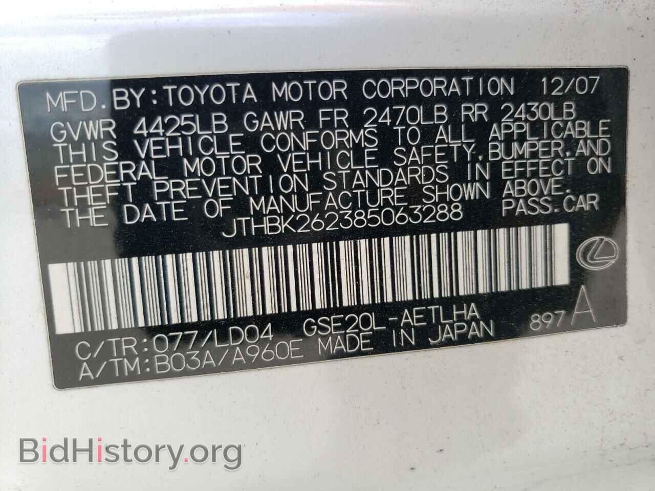 2008 LEXUS IS - VIN: JTHBK262385063288 - Фото 13