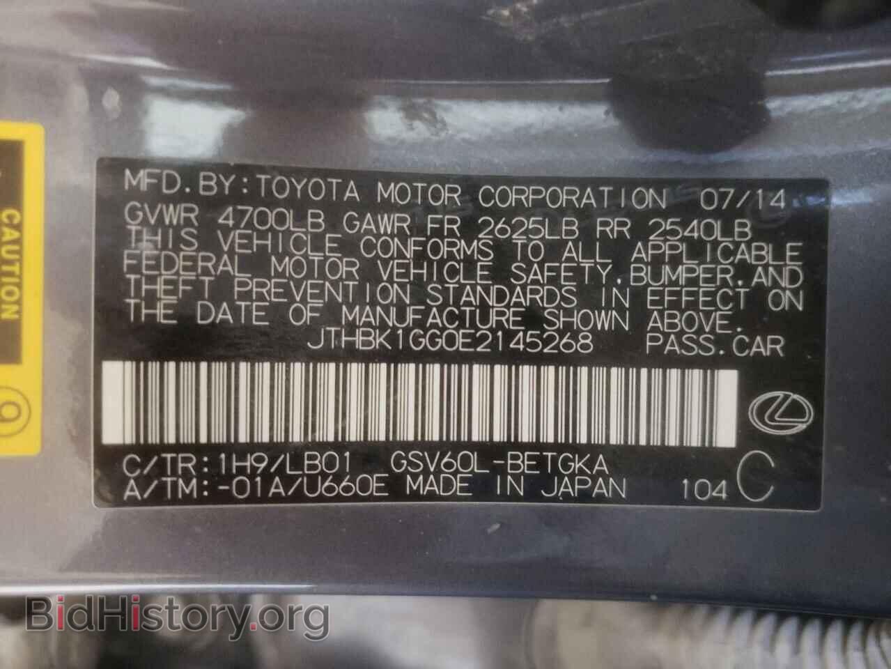 2014 LEXUS ES350 - VIN: JTHBK1GG0E2145268 - Фото 12