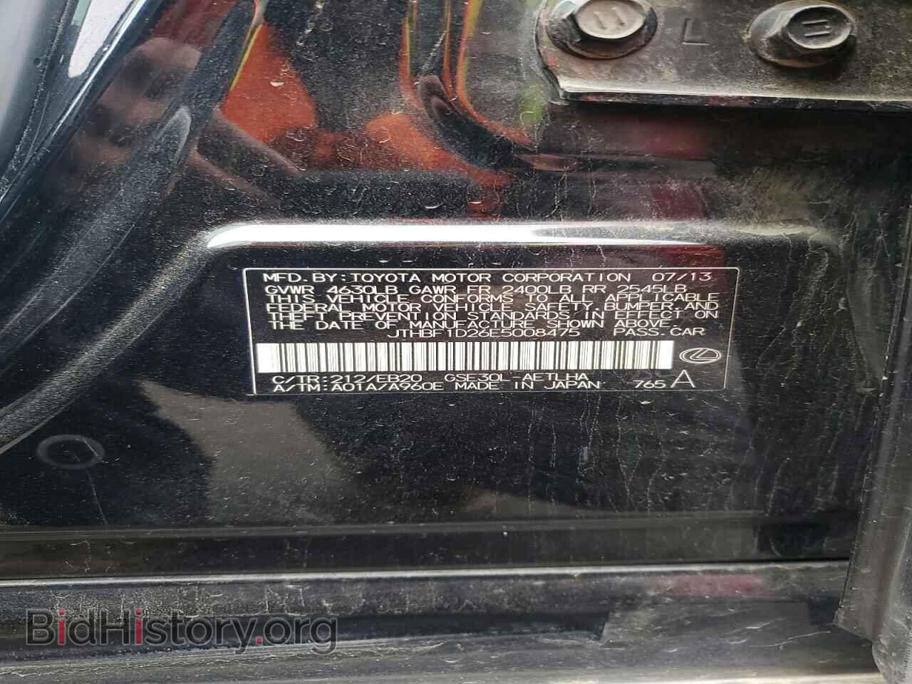 2014 LEXUS IS - VIN: JTHBF1D26E5008475 - Фото 12