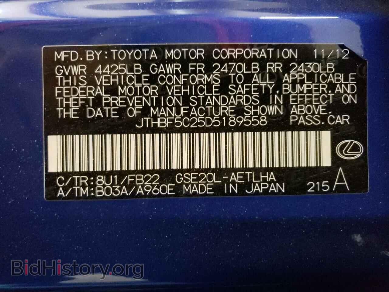 2013 LEXUS IS - VIN: JTHBF5C25D5189558 - Photo 12